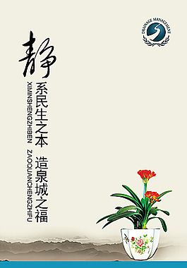 企業(yè)文化展板盆栽素材
