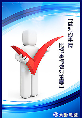 湘源电磁企业展板8