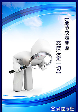 湘源电磁企业展板4