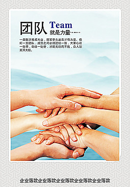 團(tuán)隊(duì)企業(yè)文化展板