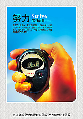 企业展板与手势