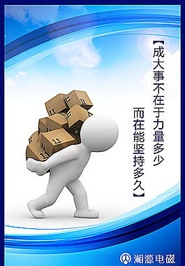 湘源电磁文化展板