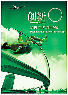 創(chuàng)新企業(yè)展板