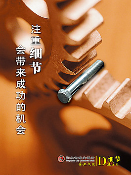 阳泉商业银行文化展板