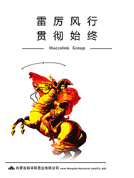 新華聯(lián)置業(yè)文化展板