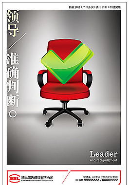 準確判斷企業展板