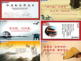 企业文化展板