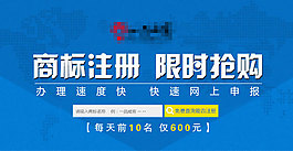 商標注冊廣告