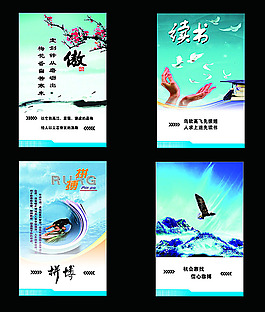 學(xué)校展板