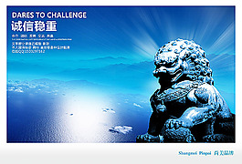 企業(yè)文化海報(bào)