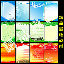 展板背景