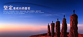 企業文化- 堅定成功的基石