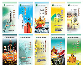 人寿保险企业文化展板
