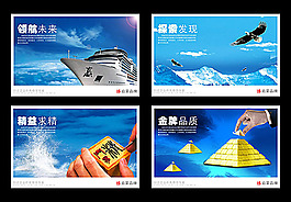 企業(yè)文化素材 企業(yè)文化圖片