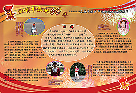 学校宣传栏展板PSD分层素材