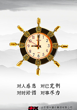 水墨企業(yè)文化展板PSD分層素材
