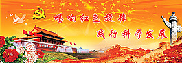 庆七一党建展板模板