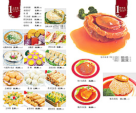 菜單價目表模板