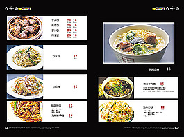 菜單價目表模板