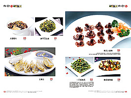 菜單價(jià)目表