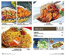 私房菜菜單價(jià)目表