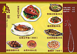 菜單價(jià)目表