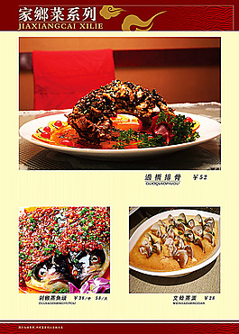 美食菜牌設(shè)計(jì)