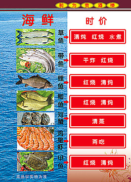 菜單設計