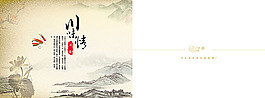 中國(guó)風(fēng)菜譜封面