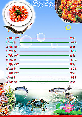 菜單價(jià)目表