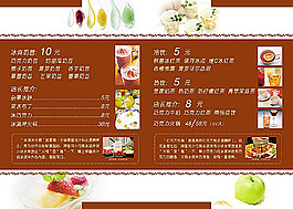 菜單內(nèi)頁設(shè)計