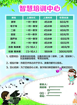 智慧培訓(xùn)中心
