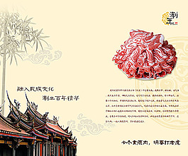 火鍋菜譜設(shè)計