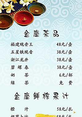 酒水單設(shè)計(jì)