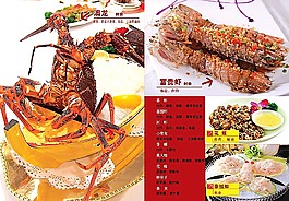 酒店菜單模板