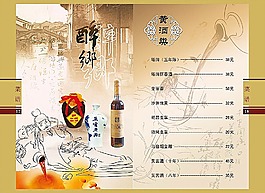 中國風(fēng)菜譜模板