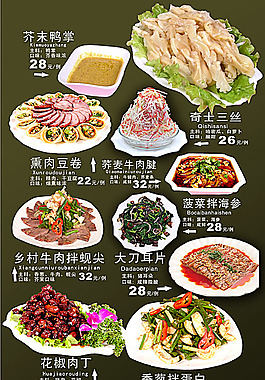 菜單模板