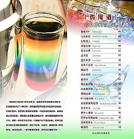 酒店菜譜