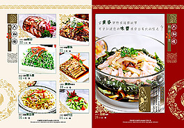 中國風(fēng)菜單模板