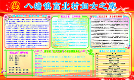 妇女之家