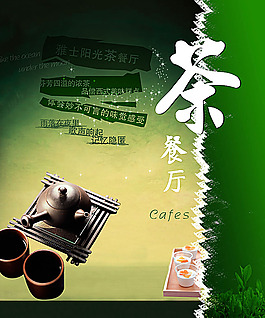 茶餐廳菜譜模板PSD分層素材