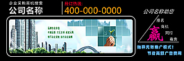 网页banner推广设计