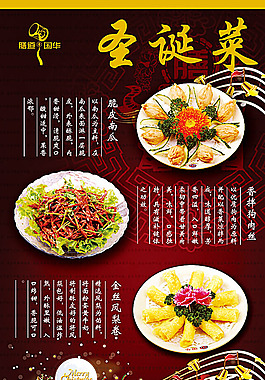 菜單模板PSD分層素材