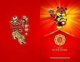 2010年郵政賀卡