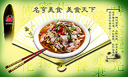 名亨美食宣传海报