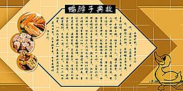 中国风菜单模板PSD分层素材