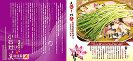 鄉村魚菜單模板PSD分層素材