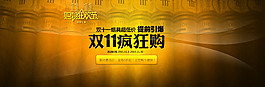 高檔雙十一海報