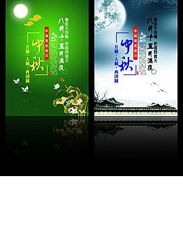 中秋 賀喜