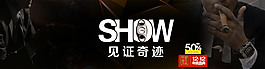雙十二煙具促銷海報